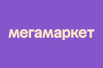 Мегамаркет